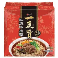 在飛比找蝦皮商城優惠-維力 一度贊 紅燒牛肉麵 200g (3入)/袋【康鄰超市】