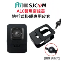 在飛比找Yahoo奇摩購物中心優惠-FLYone SJCAM A10 快拆式掛繩+專用皮套