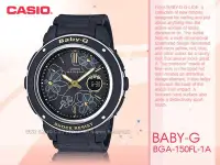 在飛比找Yahoo!奇摩拍賣優惠-CASIO 卡西歐 手錶專賣店 BGA-150FL-1A B