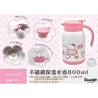 在飛比找蝦皮商城精選優惠-三麗鷗 Hello Kitty KT 800ml 不鏽鋼保溫