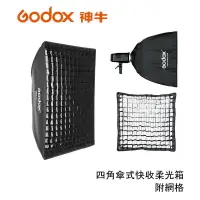 在飛比找樂天市場購物網優惠-【EC數位】Godox 神牛 SB-US-6060 保榮卡口