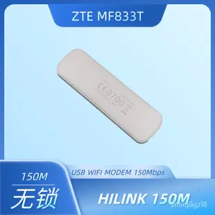 ZTE中興 MF833T 4G無線上網卡 適用sim卡 USB MODEM FDD 150Mbps