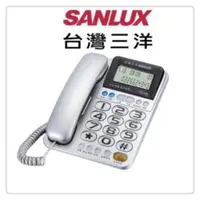 在飛比找蝦皮購物優惠-SANLUX台灣三洋 TEL-827大字鍵有線電話機