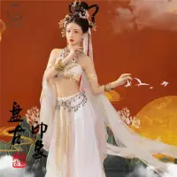 在飛比找蝦皮購物優惠-敦煌飛天漢服異域風少女古著異域風情仙女舞蹈表演服裝敦煌白霓羽