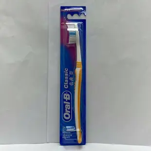 現貨 官方正品授權 歐樂B Oral-B Classice 軟毛牙刷名典型 1支 (波浪纖細刷毛) 澄石藥局✚實體店面