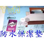 =YVH=防水保潔墊 床包式 台灣製 3M SCOTCHGARD 白色 藍色 防水透氣 加高35CM 單人 雙人 加大