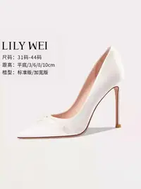在飛比找樂天市場購物網優惠-Lily Wei白色高跟鞋3cm婚鞋大碼女鞋41一43綢緞新