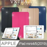 在飛比找PChome24h購物優惠-VXTRA 2019 iPad mini/iPad mini