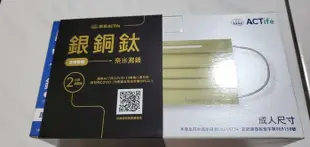 台灣製  全球首創  銀銅鈦奈米濺鍍材料  濾菌不發臭  透氣好吸呼 口罩  50入原價500元  成人三盒 兒童一盒