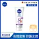 【NIVEA 妮維雅】夜間美白保濕精華乳180ml (美白乳液/美白身體潤膚乳液)