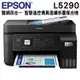 EPSON L5290 雙網四合一 智慧遙控傳真連續供墨複合機