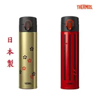 在飛比找蝦皮購物優惠-☆日本製☆Thermos 膳魔師 超輕量 不銹鋼真空保溫瓶 