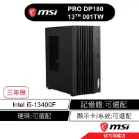 在飛比找蝦皮商城優惠-msi 微星 DP180 001TW 微星桌機 主機 電腦