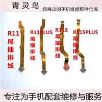 在飛比找ETMall東森購物網優惠-適用OPPO R11 R11PLUS R11S R11SPL