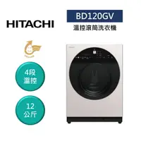 在飛比找樂天市場購物網優惠-【私訊享優惠+APP下單4%點數回饋】HITACHI 日立 