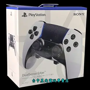 【PS5週邊】 PS5 DualSense Edge 無線控制器 菁英手把 CFI-ZCP1 含收納盒【台灣公司貨】星光