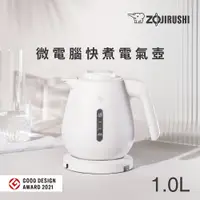 在飛比找PChome24h購物優惠-象印*1.0公升*微電腦快煮電氣壺(CK-DAF10)-白色