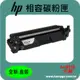 HP 相容 碳粉匣 高容量 CF230X (NO.30X) 適用: M203dw/M227fdw/M227fdn