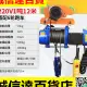 多功能連體提升機380v小型吊機卷揚機帶跑車220v電動葫蘆1/2噸