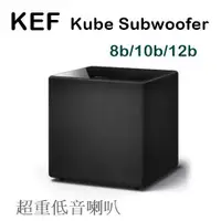 在飛比找蝦皮購物優惠-【樂昂客】聊聊討論(含發票) KEF KUBE10B 超低音