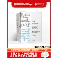 在飛比找蝦皮購物優惠-蔦屋系列（套裝共3冊）蔦屋經營哲學+解謎蔦屋+知的資本論 增