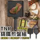 【台灣24H出貨】TNR鑄鐵煎盤組 烤盤 煎盤 煎鍋 平底鍋 鑄鐵盤 鑄鐵煎盤 露營餐具【CP133】