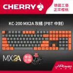 【CHERRY】CHERRY KC200 MX2A 懸浮式 灰橘 靜音紅軸 PBT中刻(CHERRY KC200 二代軸 懸浮式鍵盤 PBT中刻)