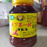 在飛比找蝦皮購物優惠-【現貨】台灣製 頂好 天下第一辣 辣椒油 600g 純素