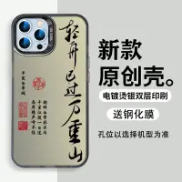 在飛比找蝦皮購物優惠-適用蘋果15手機殼iPhone14Promax彩銀13輕舟已