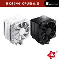 在飛比找蝦皮商城優惠-Jonsbo HX6240 CPU散熱器 TDP:240W 