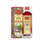 【香港正品】金波士透骨通關華佗油40ML