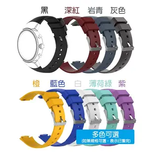 出清特價！多彩換色！ASUS zenwatch3 矽膠腕帶 錶帶 腕帶 替換錶帶【飛兒】