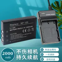在飛比找蝦皮購物優惠-適用于NP120電池相機充電器富士RICH萊彩攝像機NP-1