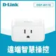 【最高22%回饋 5000點】 D-LINK 友訊 DSP-W118 迷你Wi-Fi智慧插座原價 1100 【現省 601】