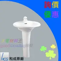 在飛比找蝦皮購物優惠-☆水電材料王☆~ 臉盆洗臉盆(增安全) LF4182SLAd