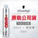 施華蔻黑旋風特強定型霧300ml