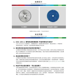 台北益昌 含稅 德國Bosch GKS 185-LI 鋰電 無刷 充電式 大馬力 圓鋸機 無線 空機 紙盒 165mm