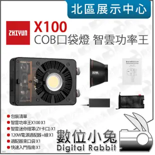 數位小兔【ZHIYUN 智雲功率王 X100 COB口袋燈 100W】雙色溫 LED燈 補光燈 攝影燈 持續燈 直播