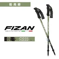 在飛比找momo購物網優惠-【FIZAN】超輕三節式健行登山杖2入特惠組 - 能高綠(義