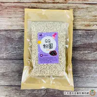 在飛比找蝦皮商城優惠-日益 QQ粉圓 300g /包 小珍珠 珍珠 飲料 配料 剉