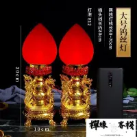 在飛比找蝦皮購物優惠-【禪緣客棧】蠟燭燈 電子蠟燭 神明燈 紅蠟燭 拜拜蠟燭 長蠟