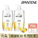 在飛比找遠傳friDay購物優惠-【潘婷 PANTENE】乳液修護 洗髮乳 700g x2瓶