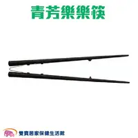 在飛比找樂天市場購物網優惠-青芳樂樂筷 R212 筷夾 筷子夾 老人用品 防滑 老人筷 