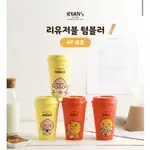 韓國KAKAO FRIENDS 環保可重複使用咖啡杯水杯四入