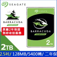 在飛比找PChome24h購物優惠-Seagate【BarraCuda】新梭魚 (ST2000L