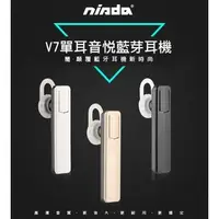 在飛比找蝦皮購物優惠-北車 捷運 【NISDA】 V7 單耳 音悅 商務 藍芽 藍