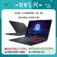 在飛比找蝦皮購物優惠-YEN選PC MSI 微星 Cyborg 15 AI A1V