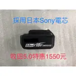 MAKITA牧田18V 5.0AH大容量電池（採用日本原裝SONY電芯、台灣組裝）非大陸電池. 🌟實測達5.2AH容量