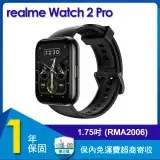 在飛比找遠傳friDay購物精選優惠-真我 realme Watch 2 Pro 智慧手錶 (RM