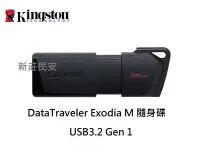 在飛比找Yahoo!奇摩拍賣優惠-全新附發票 五年保固！金士頓 DTXM 32G USB 3.